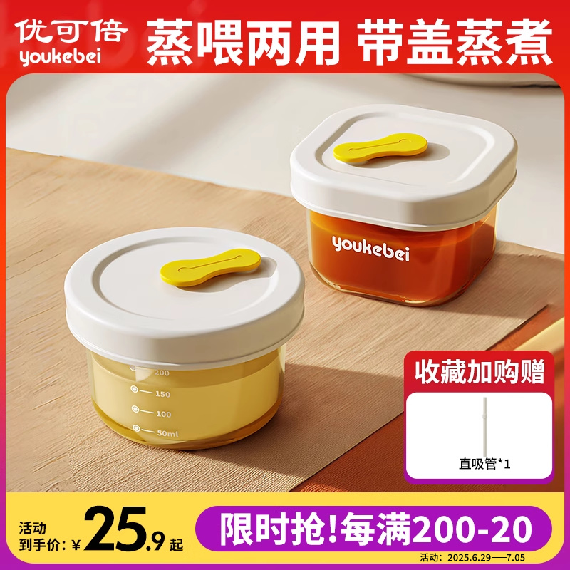 辅食盒婴儿专用PPSU辅食碗非玻璃可蒸煮保鲜宝宝外出辅食工具耐摔