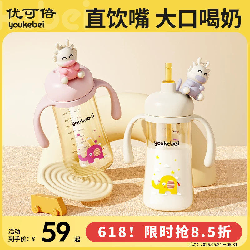 婴儿吸管学饮杯1-2-3岁以上直饮儿童水杯PPSU宝宝奶瓶防呛6个月起