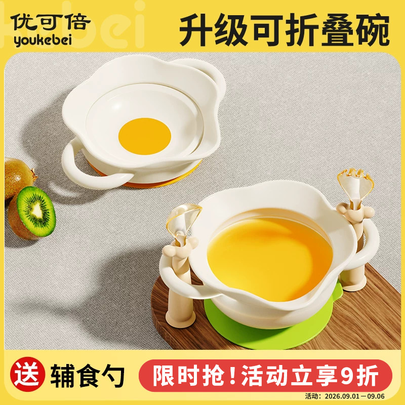 蛋花辅食碗婴儿专用碗图片