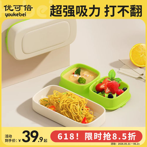 宝宝外出餐盘分格带吸盘