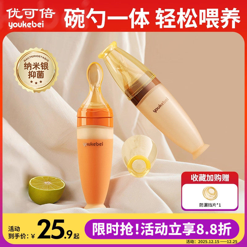 婴儿辅食勺宝宝米糊勺