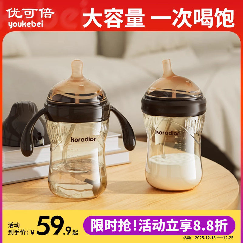 ppsu奶瓶断奶神器奶瓶