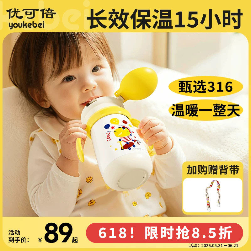 婴幼儿保温杯宝宝学饮杯儿童吸管杯喝水杯6个月以上保温奶瓶1-3岁