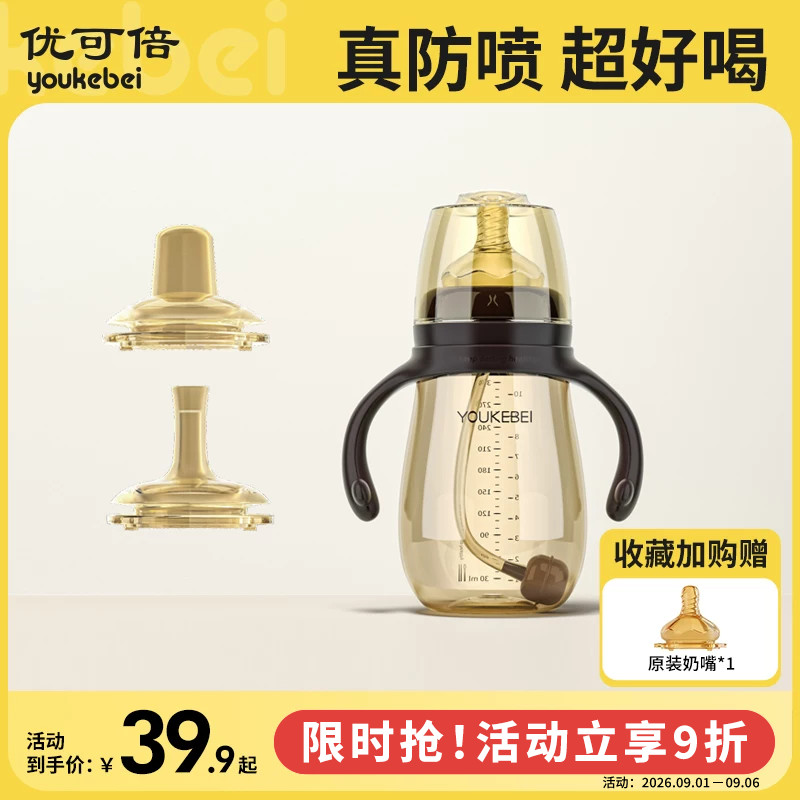 宝宝奶瓶一岁以上防胀气耐摔图片