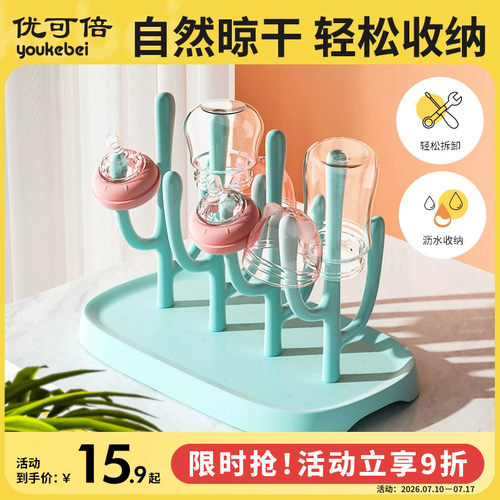 婴儿奶瓶沥水架置物架沥干