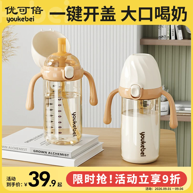 翻盖奶瓶一岁以上PPSU图片