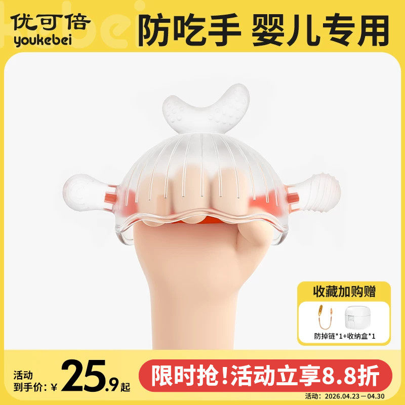 牙胶婴儿防吃手小月龄0-12个月磨牙棒安抚宝宝食品级全硅胶咬咬乐