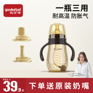 优可倍宝宝奶瓶一岁以上防胀气婴儿奶瓶1-2-3岁断奶神器耐摔品牌