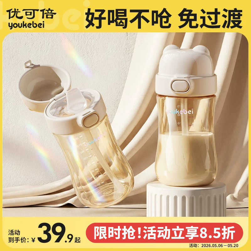学饮杯6个月以上宝宝鸭嘴奶瓶PPSU喝水杯婴儿喝奶杯翻盖防漏防呛