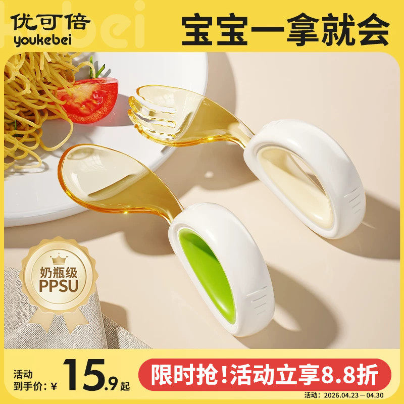 宝宝勺子学吃饭训练弯勺学食叉勺婴儿辅食勺PPSU练习自主进食餐具