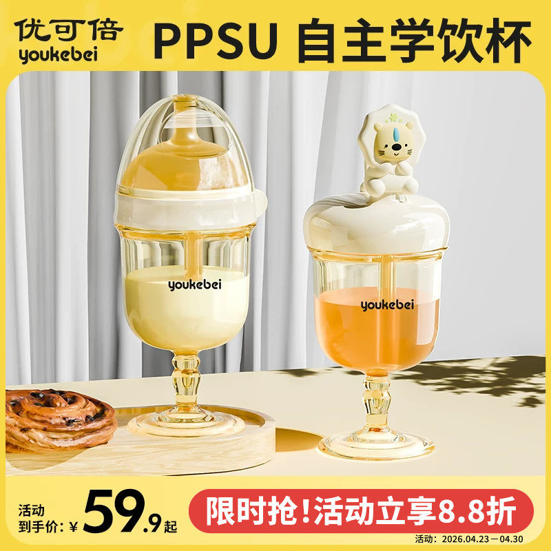 儿童高脚杯牛奶杯喝奶直饮学饮杯宝宝喝水家用喝果汁酒杯式奶瓶杯