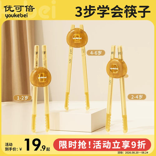 儿童筷子训练筷三秒学会