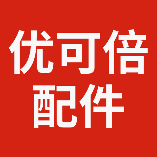 优可倍奶瓶配件水杯配件