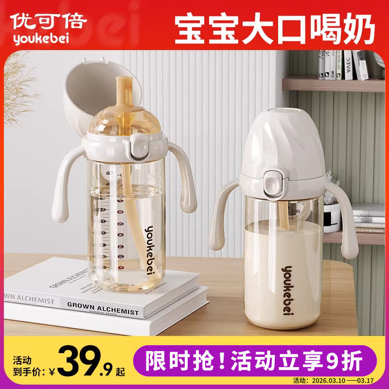 奶瓶PPSU翻盖学饮杯吸管奶瓶1-2-3岁以上大宝宝直饮杯喝水杯婴儿