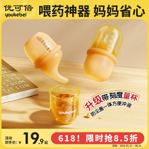 喂药器婴儿专用防呛喂药神器