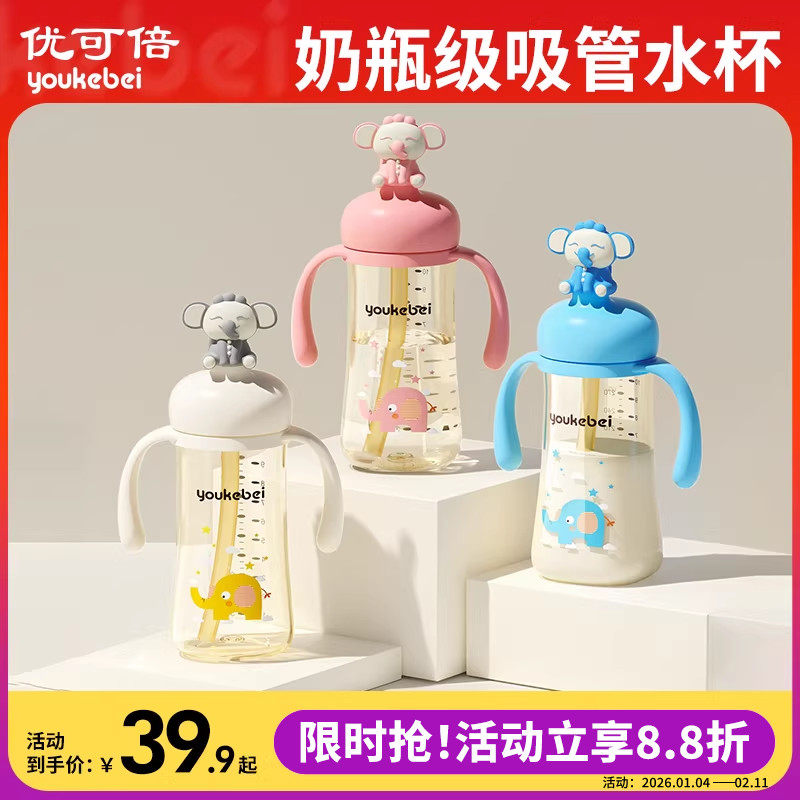 婴儿直饮吸管奶瓶1岁2岁3岁以上大宝宝喝奶杯PPSU儿童学饮喝水杯,婴童用品,奶瓶,淘宝优惠券,粉丝福利购,淘宝优惠卷