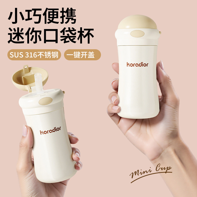 迷你保温杯女生高颜值小巧口袋随手水杯316不锈钢便携儿童吸管杯