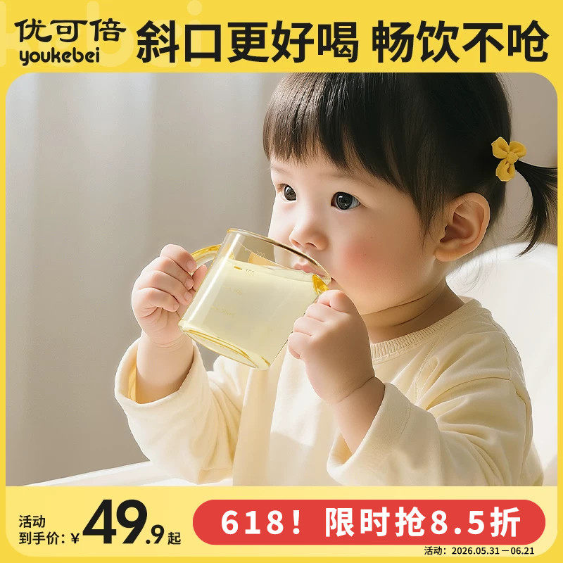 PPSU斜口杯宝宝学饮敞口杯1岁2岁3岁以上喝奶软口辅食鹰嘴碗直饮