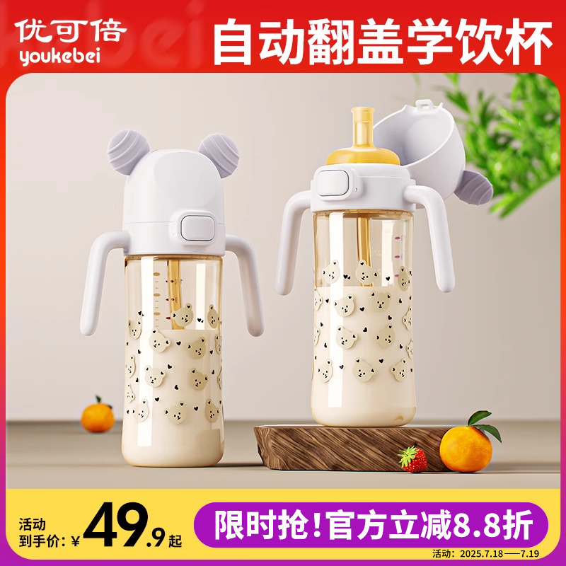 婴儿学饮杯一岁以上PPSU