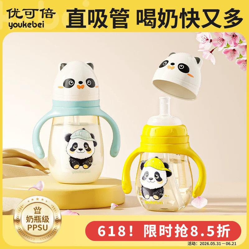 奶瓶一岁以上直饮杯吸管喝奶2-3岁宝宝学饮杯喝水刻度牛奶杯PPSU