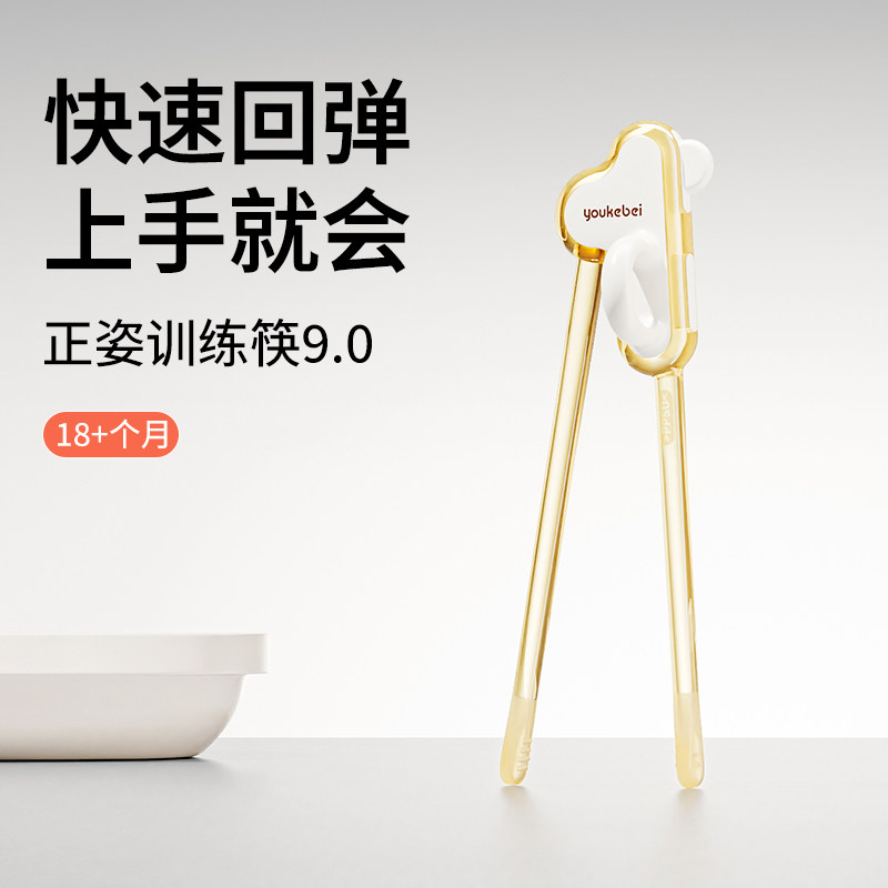 儿童筷子训练筷宝宝专用学习筷2-3-6岁自主吃饭ppsu练习虎口正姿