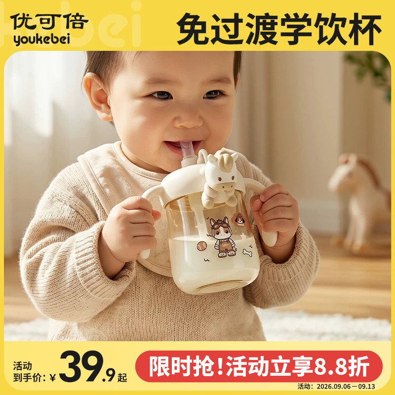 儿童牛奶杯1-2-3岁以上宝宝图片