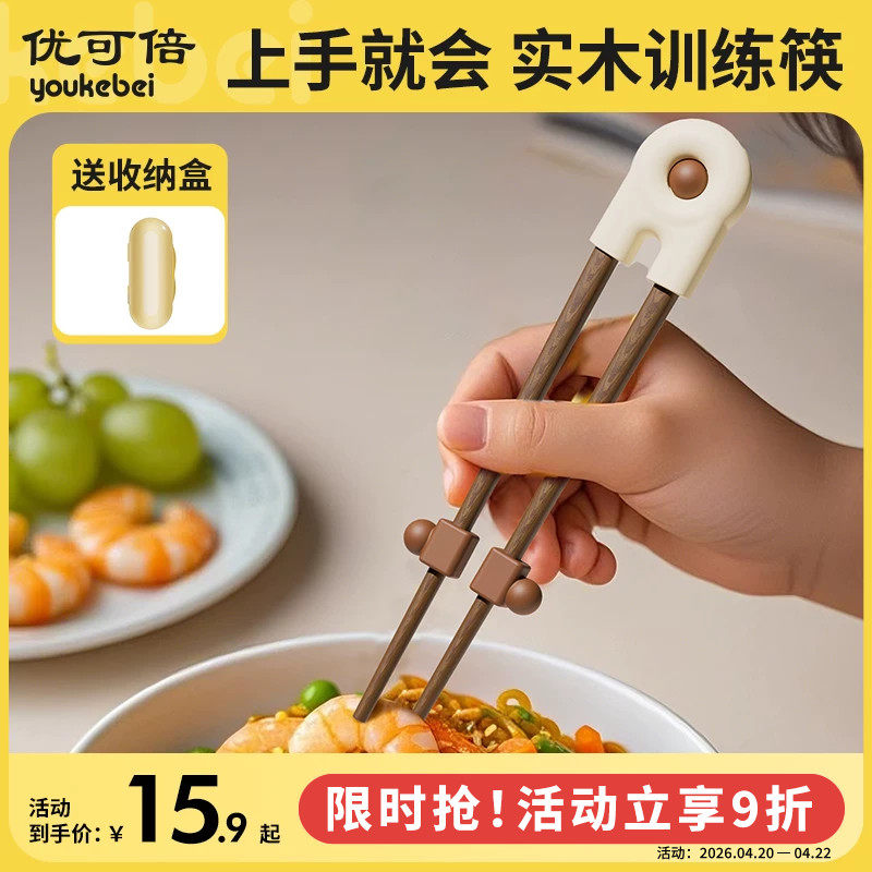 儿童筷子训练筷3岁6岁宝宝家用木筷学习辅食器婴儿1岁以上专用筷