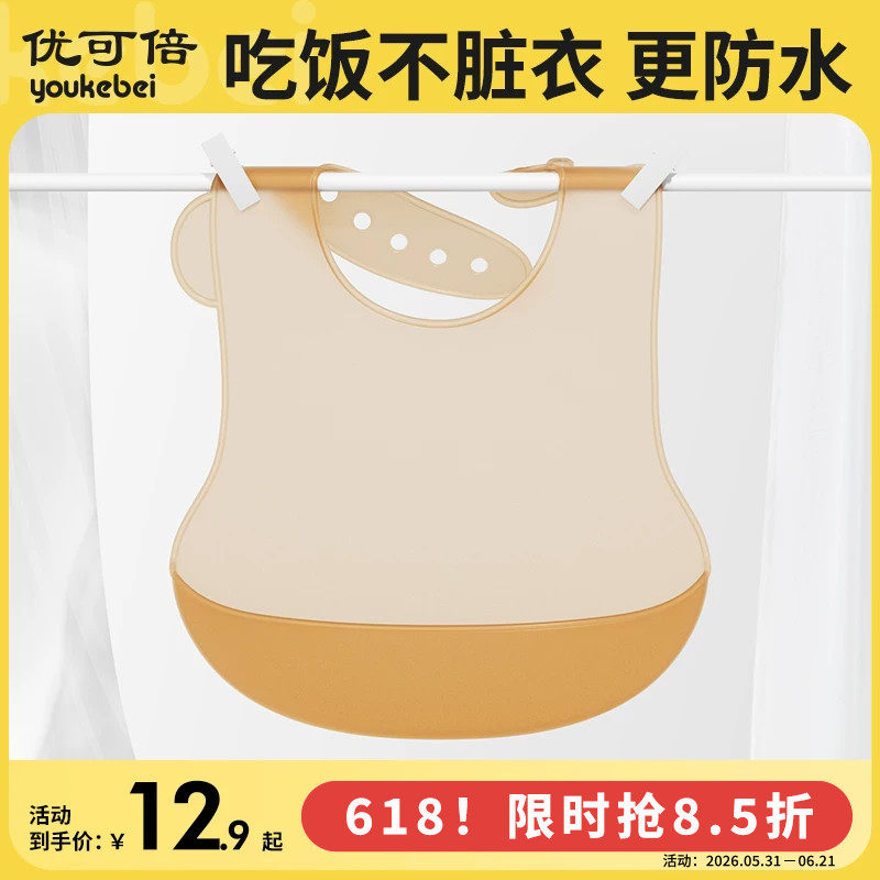 宝宝吃饭围兜硅胶防水婴幼儿食饭兜儿童喂饭口水搭围嘴巾防脏衣服