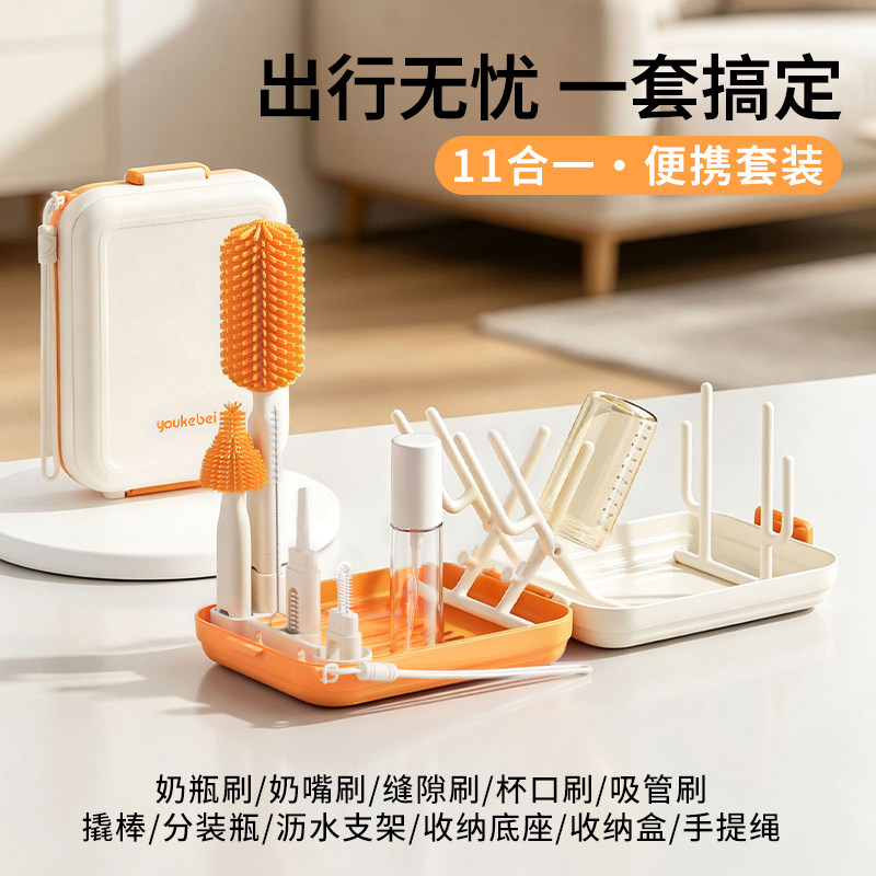 便携奶瓶刷套装外出旅行装图片