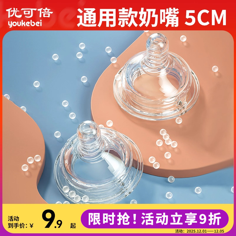婴儿奶嘴硅胶宝宝仿真奶嘴优可倍