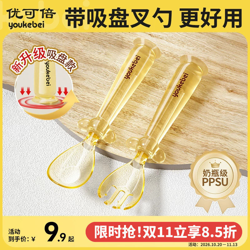 婴儿辅食勺ppsu元宝勺子儿童宝宝训练叉勺自主进食学吃饭专用餐具