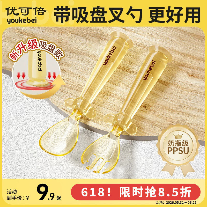 婴儿辅食勺ppsu元宝勺子儿童宝宝训练叉勺自主进食学吃饭专用餐具