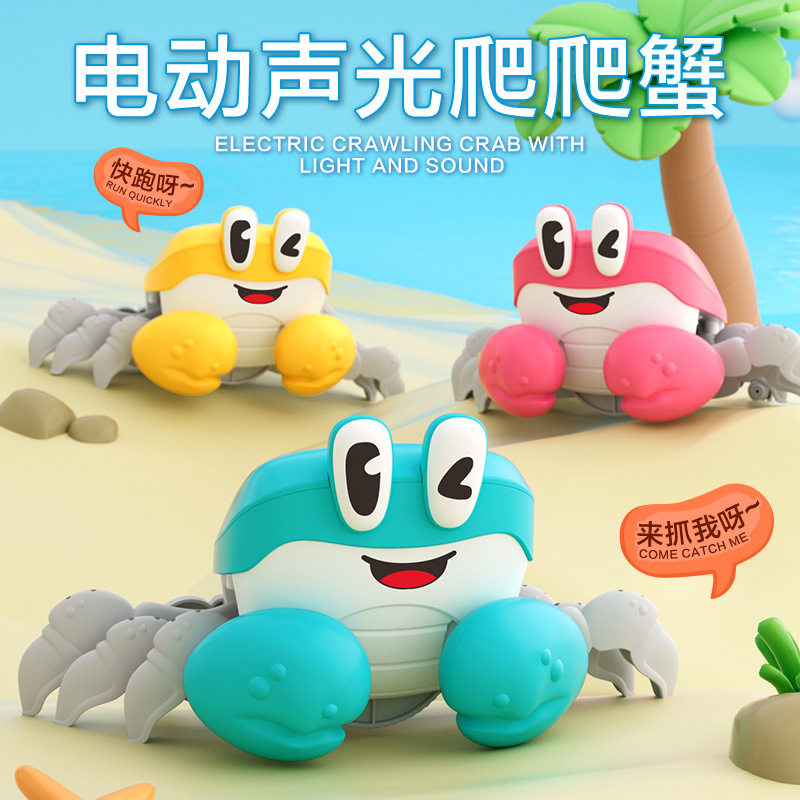 抖音电动感应逃跑螃蟹玩具宝宝会爬走路躲避障碍声光玩具地摊