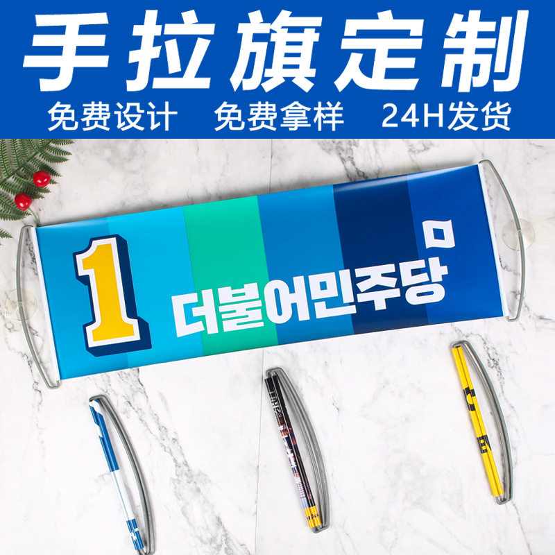 手拉旗PET自动伸缩旗帜助威广告旗啦啦旗手拉横幅三角旗纸旗