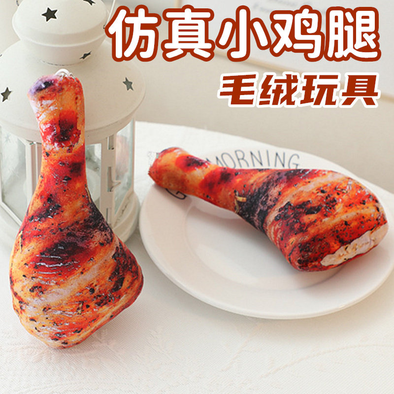 小号仿真鸡腿造型毛绒玩具猪蹄子玩偶小礼物儿童女孩男生零食模型,玩具/童车/益智/积木/模型,毛绒/玩偶/公仔/布艺类玩具,淘宝优惠券,粉丝福利购,淘宝优惠卷