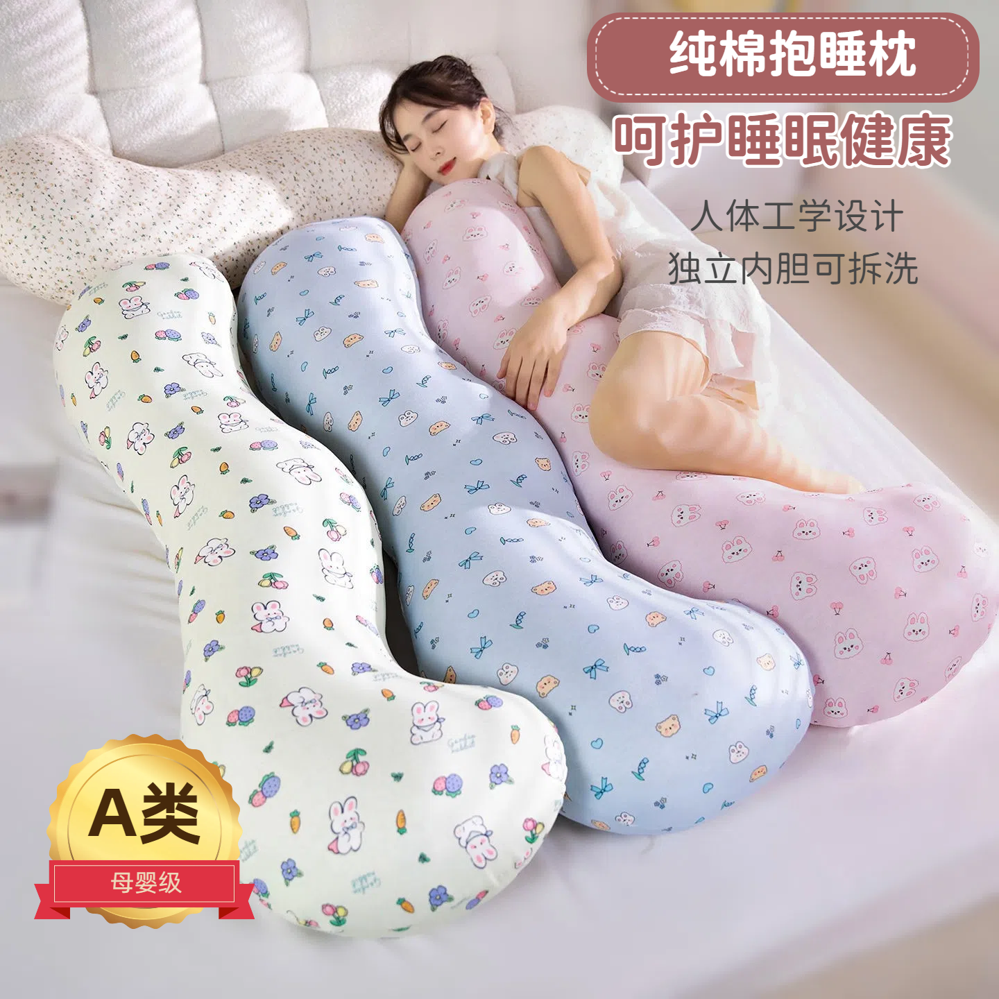 A类纯棉卡通抱枕长条睡觉