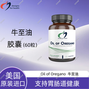 保税 DFH Oil Of Oregano护肠胃牛至油胶囊60粒