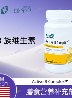 国内现货 SFI 活性维生素B族Active B Complex 60粒