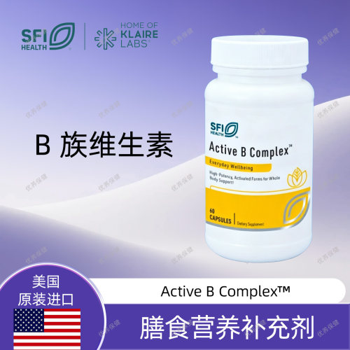 SFI活性维生素B族60粒