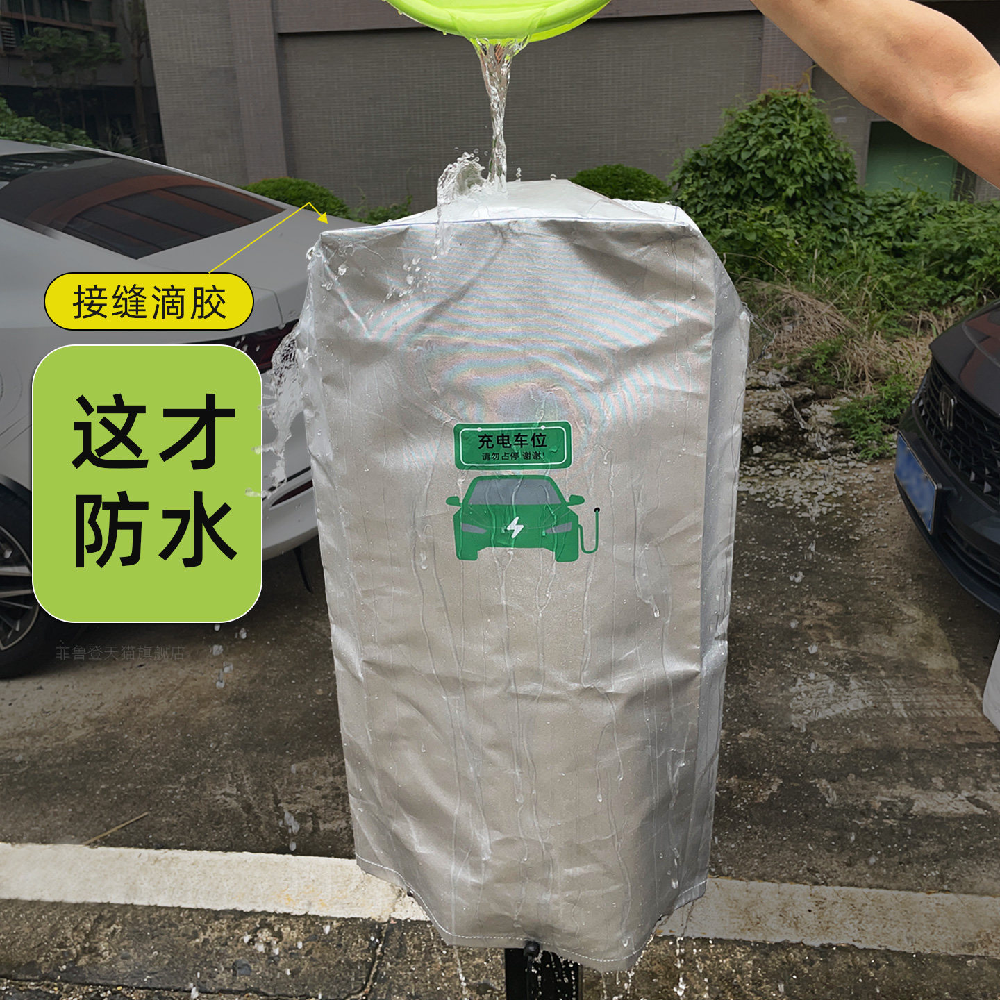有小号，中号，大号充电桩防雨罩图片