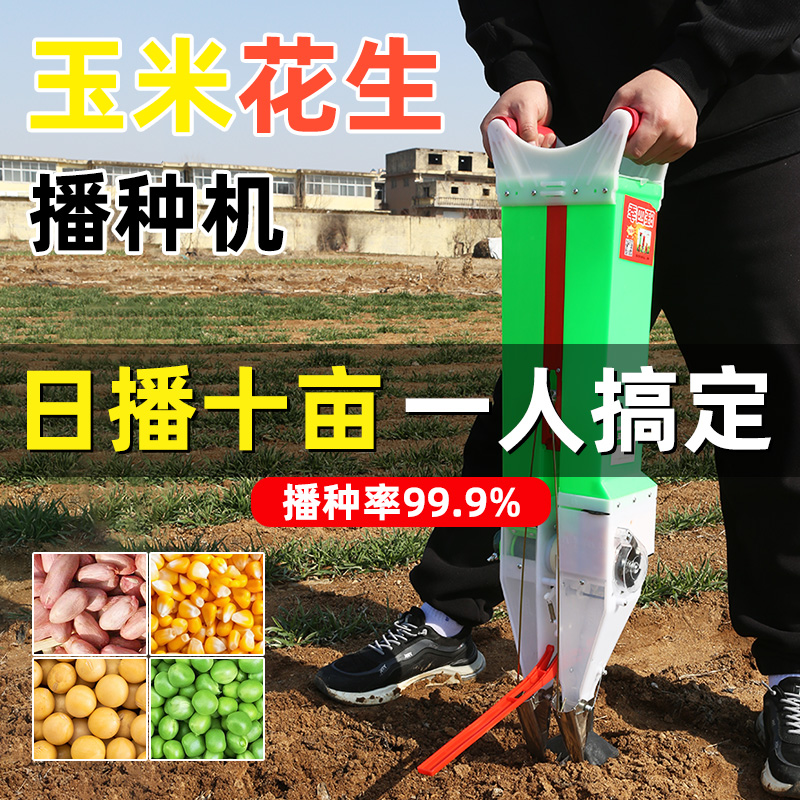 花生播种机种玉米神器施肥一体机