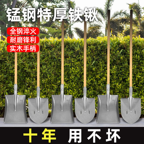 铁锹锰钢铲子家用挖土种菜农用工具铁铲掀锨尖头钢锹松土专用锹铁