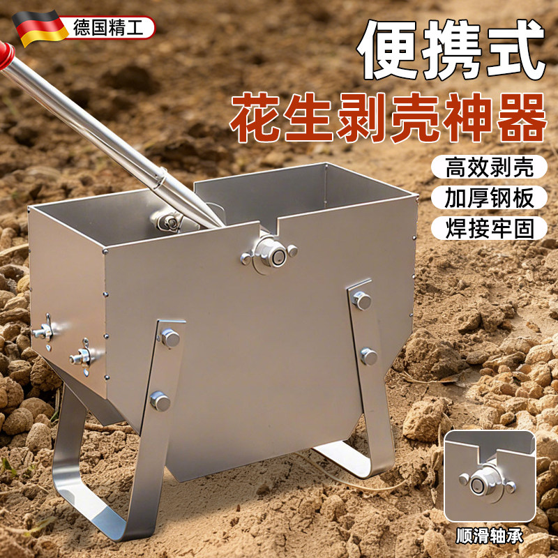 手摇小型家用花生脱壳机图片