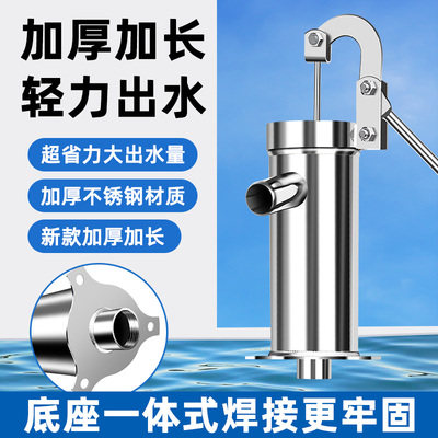 不锈钢压水井手动抽水器老式手摇手压式水泵农村手压泵水井压水器