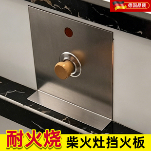 特厚柴火不锈钢灶门挡风板挡火板配件无烟家用防风灶坑定制挡板