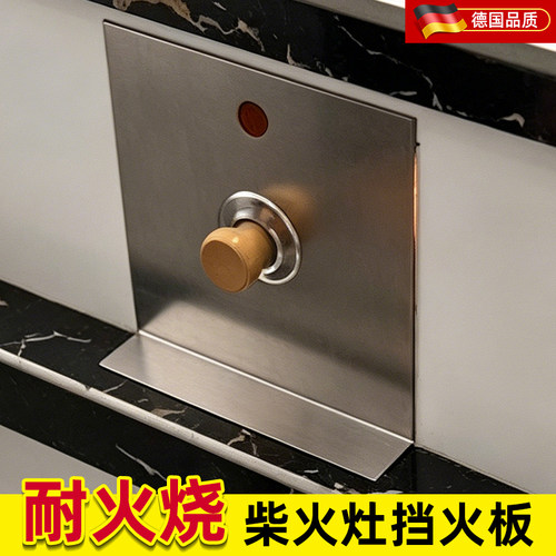 特厚不锈钢柴火灶防风挡火板