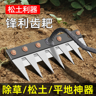 多动能除草神器工具锰钢种菜除草耙子可拆卸农具钉耙家用翻土锄头