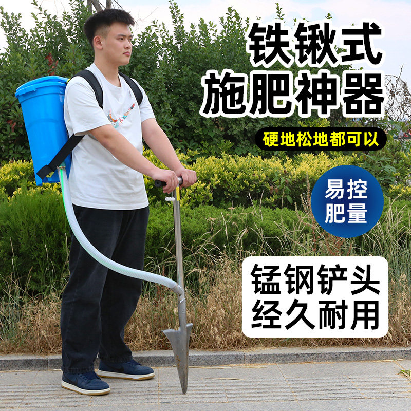 果树施肥神器追肥器农用新型丢放肥料锹多功能果园下化肥枪全自动