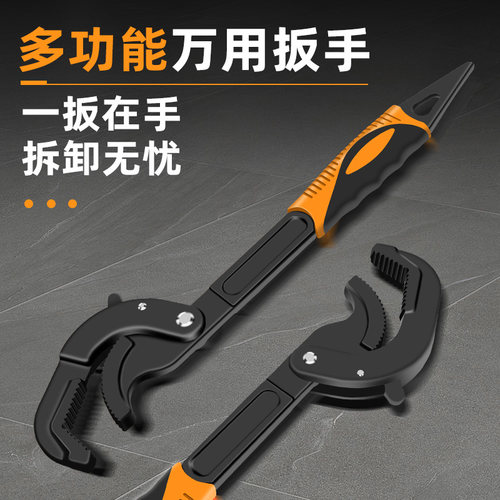 活动扳手工具套装多功能卫浴扳手