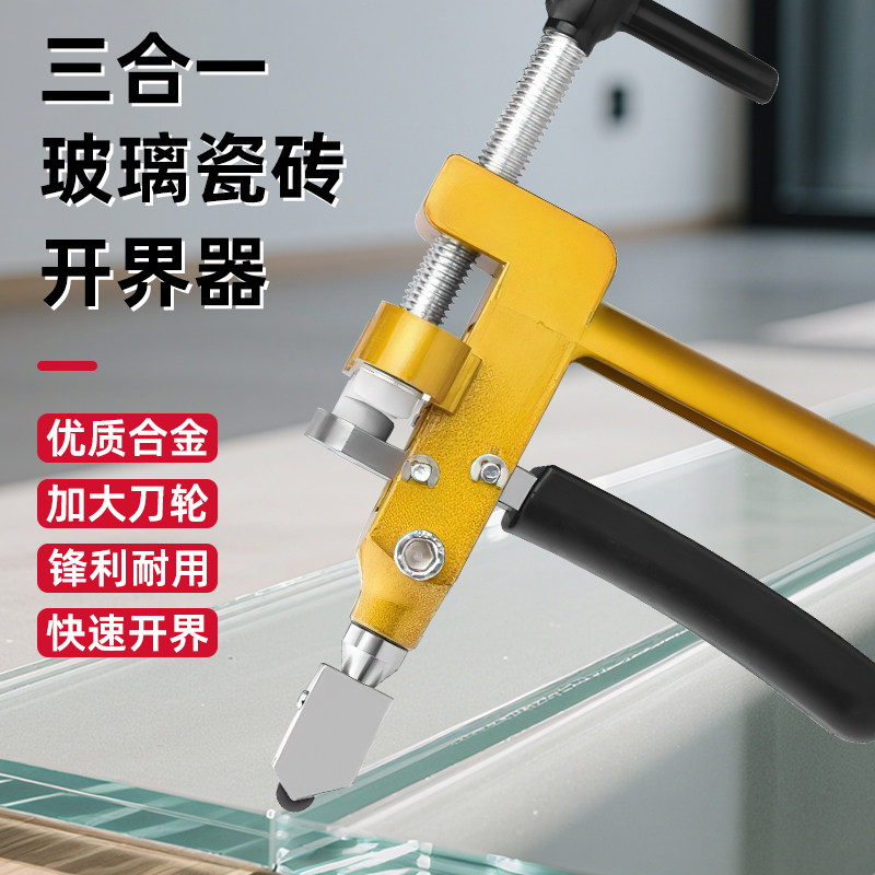 瓷砖开界器手握式切割刀头便携式割玻璃刀油壶金刚石划厚玻璃工具,五金/工具,玻璃刀,淘宝优惠券,粉丝福利购,淘宝优惠卷